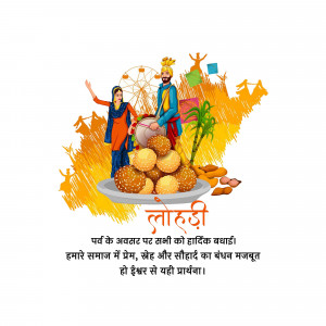 Happy Lohri hd images poster banner status and hd photos